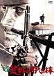 �� �r��̗p�S�_ [DVD]