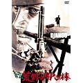 �� �r��̗p�S�_ [DVD]