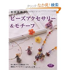 �r�[�Y�A�N�Z�T���[&���`�[�t (���f�B�u�e�B�b�N�V���[�Y no. 2950)