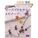 �r�[�Y�A�N�Z�T���[&���`�[�t (���f�B�u�e�B�b�N�V���[�Y no. 2950)
