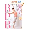 DVDbook�@�؉��A�b�v�Ŏ��b�R�č��Ղq�o�a���\�b�h (DVD�u�b�N)