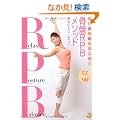 DVDbook�@�؉��A�b�v�Ŏ��b�R�č��Ղq�o�a���\�b�h (DVD�u�b�N)
