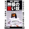 �_�l�̈����z [DVD]