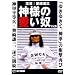 �_�l�̈����z [DVD]