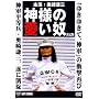 �_�l�̈����z [DVD]