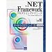.NET Framework�v���O���~���O�e�N�j�b�Nfor�\.NET Framework2.0�Ή� (10)