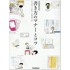 �������̃}�i�[�ƃR�c (��炵�̊G�{)