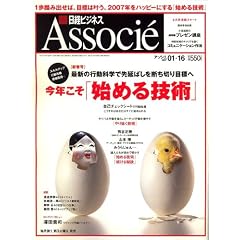 ���o�r�W�l�X Associe (�A�\�V�G) 2007�N 1/16�� [�G��]