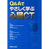 Q&A�ł₳�����w�ԐS��CT