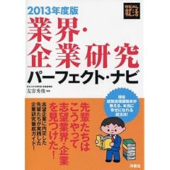 �ƊE�E��ƌ����p�[�t�F�N�g�E�i�r�@2013�N�x�� (�q�d�`�k�A��)