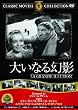 �傢�Ȃ錶�e [DVD]