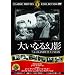 �傢�Ȃ錶�e [DVD]
