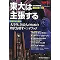 ����͎咣����\������w�V���N�Ӂq2009�]10�r