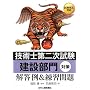 �Z�p�m��񎟎����u���ݕ���v�΍� �𓚗�&���K���