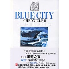 BLUE CITY CRONICLE(2)(�����ЃR�~�b�N�p��SIGNAL) (�����ЃR�~�b�N�p��������������)