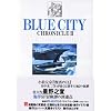 BLUE CITY CRONICLE(2)(�����ЃR�~�b�N�p��SIGNAL) (�����ЃR�~�b�N�p��������������)