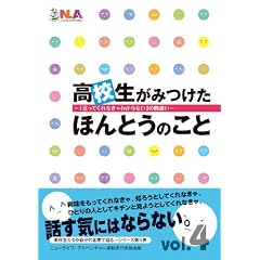 ���Z�����݂����ق�Ƃ��̂��� vol.4 (�u�����Ă���Ȃ���킩��Ȃ��v�̊��Ⴂ)