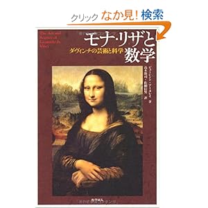 ���i�E���U�Ɛ��w-�_�E���B���`�̌|�p�ƉȊw