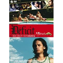���z�̂����� [DVD]
