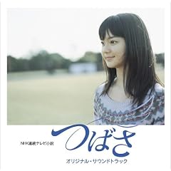 NHK�A���e���r�����u�΂��v�I���W�i���E�T�E���h�g���b�N