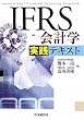 IFRS��v�w���H�e�L�X�g