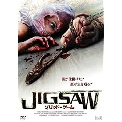 JIGSAW �\���b�h�E�Q�[�� [DVD]