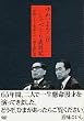 ���H���Ƃ��얡������ ���ˌ���I ��߁A��낱�� ����ׂ���Ύ��L [DVD]