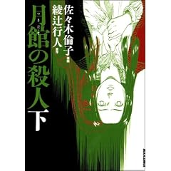 ���ق̎E�l ���� �V���� (IKKI COMIX)