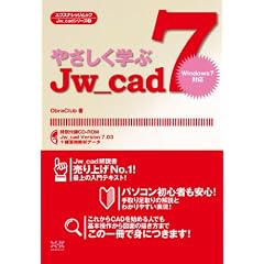 �₳�����w��Jw_cad7 (�G�N�X�i���b�W���b�N Jw_cad�V���[�Y 3)