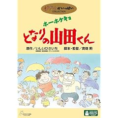 �z�[�z�P�L�� �ƂȂ�̎R�c���� [DVD]