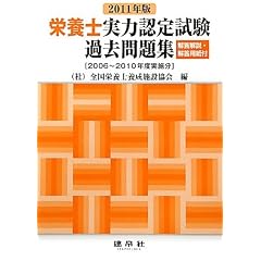 �h�{�m���͔F�莎���ߋ����W�q2011�N�Łr