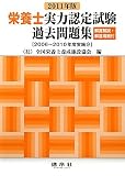 �h�{�m���͔F�莎���ߋ����W�q2011�N�Łr