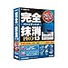 完全ハードディスク抹消PRO13