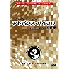 JPMA�I�t�B�V����DVD �A�h�o���X�E�o�C�u��