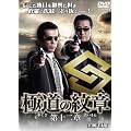 �ɓ��̖��12 [DVD]