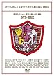 �݂��炶���&���V���̏���Ɋό�����TOUR �����X�y�V���� DVDBOX