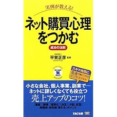 ���Ⴊ������!�l�b�g�w���S�������ސ����̖@�� (�r�W�}��)