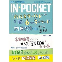 IN��POCKET�f08�[05