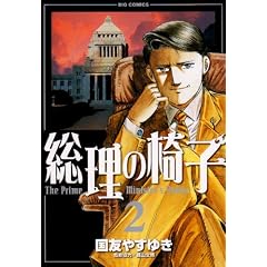 �����̈֎q 2 (�r�b�O�R�~�b�N�X)