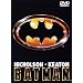 �o�b�g�}�� [DVD]
