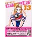capeta(�J�y�^) 13 (�u�k�ЃR�~�b�N�X�f���b�N�X)