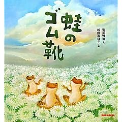 �^�̃S���C (�~�L�n�E�X�̊G�{)