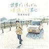 HARCOのアルバムの画像
