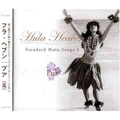 Hula Heaven2