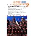 [�V����]���E�̌��z�E�X���݃K�C�h5�I�[�X�g���A�E�`�F�R�E�n���K���[�E���[�}�j�A