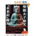 �������q�镶�w�����L�x�J���\�u�e�a�E��ՁE���@�v�ɉB���ꂽ�S���̃^�C���J�v�Z�� (5��������)