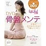 DVD�ō��Ճ����e (���oBP���b�N)