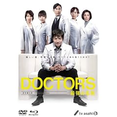 DOCTORS �ŋ��̖���@DVD-BOX