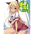 �܂�`�L!Vol.4�y�������Łz [Blu-ray]