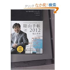 �r�W�l�X�Ɛ�����100%�y���߂�I�@�A�R�蒠2012(��)